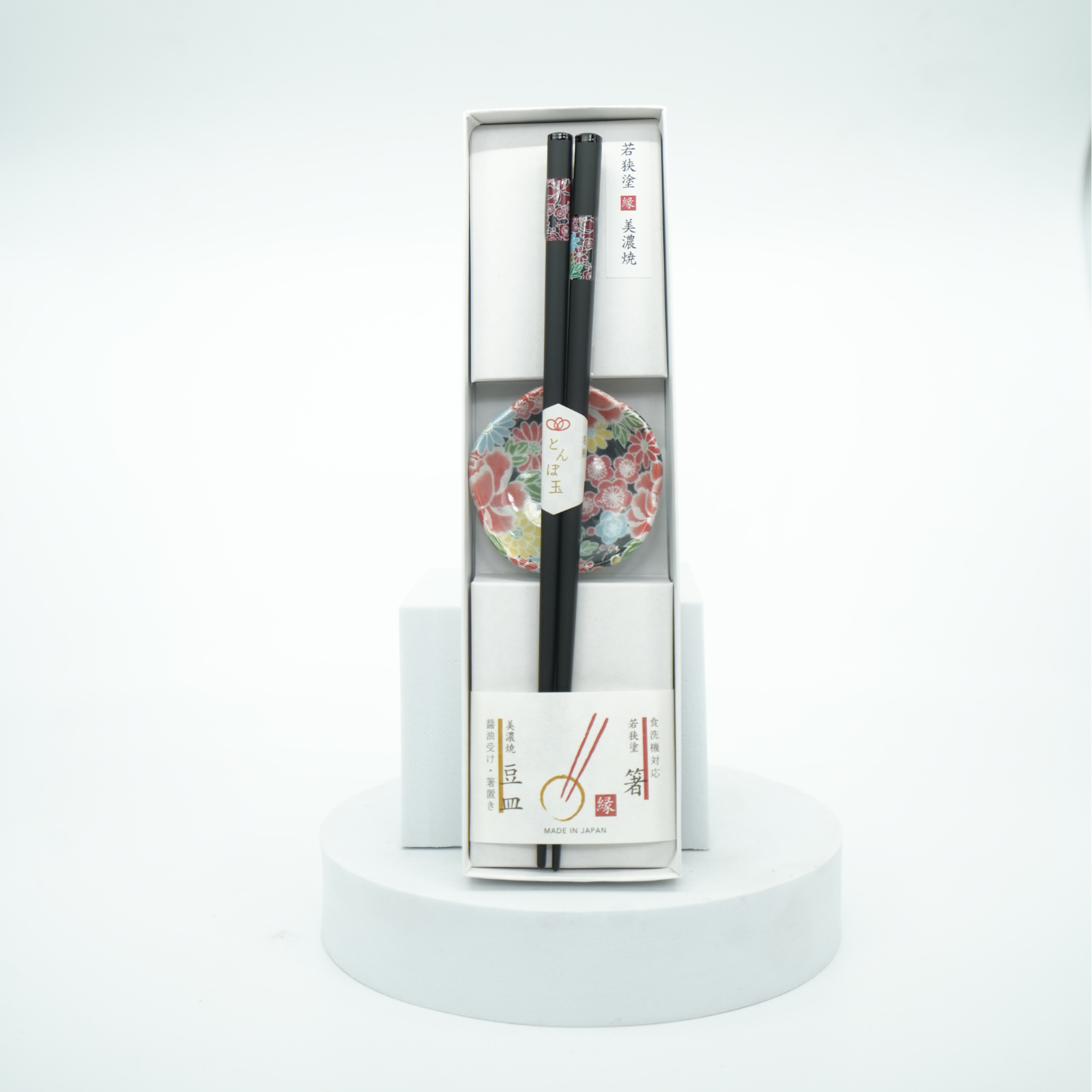 Hanazume Chopstick & Rest Gift Set
